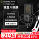 萊維特（LEWITT） LCT440PURE電容麥克風(fēng)  電容話(huà)筒 手機電腦通用喊麥主播直播錄音電腦K歌麥克風(fēng)聲卡直播設備套裝 萊維特LCT440PURE【送贈品大禮包】