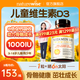 naturewise陽(yáng)光瓶維生素d3成人5000IU男女備孕 促鈣吸收中老年維他命活性vd3 【1000IU360?！?jì)和?青少年發(fā)育期專(zhuān)用