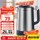 九陽(yáng)（Joyoung）熱水壺燒水壺電水壺2L 304不銹鋼 1800w大功率 0膠水家用開(kāi)水壺K20FD-W175