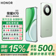 榮耀X70 【國家補貼15%】新品5G手機 金標十面抗摔 IP69防水 8300mAh青海湖電池 竹韻青 8GB+256GB【2年碎屏險+2年店鋪延?！?官方標配