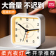 得力（deli） 學(xué)生鬧鐘兒童時(shí)鐘桌面鐘表床頭鬧鐘多功能創(chuàng  )意時(shí)尚床頭表夜光臥室簡(jiǎn)約小夜燈 指針小鬧鐘-白色  8851