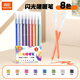 真彩（TRUECOLOR）8色閃光啫喱筆中性筆亮晶晶熒光標記筆兒童無(wú)毒彩色筆小學(xué)生專(zhuān)用記號筆彩色劃重點(diǎn)珠光水彩筆068