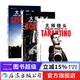 大師鏡頭3冊套裝 昆汀篇+斯皮爾伯格篇+斯科塞斯篇 電影學(xué)院認識電影書(shū)籍  后浪正版