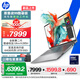 惠普（HP）戰(zhàn)99 16英寸高性能移動工作站筆記本酷睿二代Ultra9 285H 32G 1T 2.5K屏量子灰