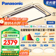 松下（Panasonic）吸頂燈全光譜大燈全屋智能客廳燈臥室燈 葉影升級三室一廳套裝燈