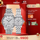 天梭（TISSOT）手表 力洛克系列情侶對表 機械情侶表鋼帶腕表商務(wù)表生日禮物