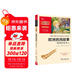 歐洲民間故事.聰明的牧羊人 快樂(lè )讀書(shū)吧五年級上冊必讀課外閱讀書(shū) 四升五暑假閱讀 附帶閱讀耐力記錄表 商務(wù)印書(shū)館萬(wàn)物復書(shū)五年級