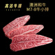 高沽牛排澳洲和牛M7-8牛小排 新鮮可定制厚切 谷飼原切非腌制兒童 500g，牛排厚度約1.5cm，3-5片