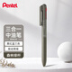 派通（Pentel ）三宅一成聯(lián)名中油筆0.5mm  商務(wù)辦公用多功能圓珠筆（替芯XBXS5-A） BXAC35D 森林綠