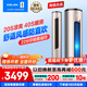 科龍靜省電空調 海信出品 2匹/3匹柜機 新一級 速冷暖 柔風(fēng)變頻 自清潔 APP智能 客廳立式 大3匹 一級能效 【防直吹】72LW/ME1A1