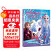 冰雪奇緣2 終極魔法換裝書 女孩超喜愛的公主換裝貼紙書。兒童節(jié)禮物 六一 男孩女孩