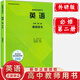 【旗艦店正版】高中教師用書(shū)英語(yǔ)外研版必修一二三冊教參教案同步高中外研社英語(yǔ)必修123課本教材教科書(shū) 外研英語(yǔ)必修二教師用書(shū)