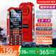 酷派（Coolpad）三防老年機(jī)4G全網(wǎng)通大電池超長(zhǎng)待機(jī)老年人專用手機(jī)抗震防摔新款大屏大字大聲音按鍵功能機(jī) K68紅色