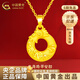 中國黃金（CHINA GOLD）生肖雞金項鏈女士新款足金本命年平生日禮物送女友老婆教師節禮物 平安圈吊墜-雞【贈S925銀鏈】 約2g