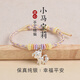 小馬寶莉999足銀卡通兒童手鏈女孩手工編織繩可愛(ài)朋友學(xué)生日禮物 足銀999小馬寶莉手鏈【歡樂(lè )世界】 兒童寶寶款【可調節】