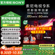 索尼（SONY）K-65XR90 65英寸電視9系Mini LED 4K超高清智能網(wǎng)絡(luò )電視機影院級穹頂聲場(chǎng)廣視角二級能效以舊換新 65英寸 K-65XR90（政府以舊換新補貼）