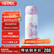 膳魔師（THERMOS）保溫杯500ml男女士?jì)和瓕W(xué)生生日禮物JNL-505大耳狗星星糖