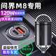 惠航奇問(wèn)界m8車(chē)載充電器超級快充點(diǎn)煙器充電頭120w一拖二帶線(xiàn)轉換頭適用 蘋(píng)果120w隱藏款/炫酷黑 【官方原配】問(wèn)界m8專(zhuān)用