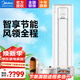 美的（Midea）智行柜機YC301變頻冷暖  家用立式 客廳圓柱空調 智能家電 APP遠程控制 2匹 一級能效智行YC301(1)A