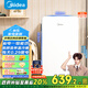 美的（Midea）93升單門(mén)一級低音復古白色小冰箱單溫冷藏租房家用宿舍辦公室可放美妝BC-93MF【國家補貼】