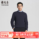 雅戈爾（YOUNGOR）毛衫男士秋冬青年男毛衫全羊絨面料提花羊絨衫商場(chǎng)同款 藏青YRRY615210FYA XL 110cm