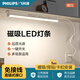 飛利浦（PHILIPS）酷斃燈學(xué)生宿舍書(shū)桌床頭燈管led長(cháng)條臺燈學(xué)習專(zhuān)用寢室神器磁吸式 【開(kāi)關(guān)】 100CM (4000k暖白) 11W