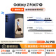 三星Samsung Galaxy Z Fold7 超輕薄折疊屏手機 2億像素 AI手機 披荊斬棘哥哥同款 12GB+512GB 暗影藍