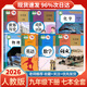【新華正版】2026適用初三九年級下冊語(yǔ)文數學(xué)英語(yǔ)歷史道法物理化學(xué)7本組合全套9九年級下冊全套課本書(shū)人教版9九下教材全套7本 九下 道德與法治(人教版)