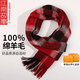 江南故事100%純羊毛女士圍巾百搭格子披肩保暖圍脖送女生生日禮物禮盒裝 【熱薦】紅格