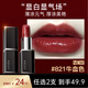 ZEESEA 滋色保濕口紅不易掉色不易沾杯女楓葉紅唇膏小樣姿色秋冬美拉德 黑管821#牛血色