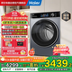 海爾13公斤大容量精華洗 滾筒洗衣機全自動(dòng)洗烘一體機 超薄懶人家用525大筒徑 國家補貼 XQG130-HLE53E