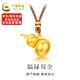 中國黃金（CHINA GOLD）黃金葫蘆吊墜花絲金葫蘆項鏈掛墜新款生日情人節禮物送男女友老婆 其他克重聯(lián)系客服