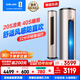 科龍靜省電空調 海信出品 2匹/3匹柜機 新一級 速冷暖 柔風(fēng)變頻 自清潔 APP智能 客廳立式 大3匹 一級能效 享壓縮機十年包修