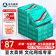 亞太森博派部落A5打印紙 70g500張*10包 雙面復印紙 高性?xún)r(jià)比 發(fā)票財務(wù)憑證紙 整箱5000張【造紙源頭廠(chǎng)牌】