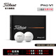 Titleist泰特利斯25全新Pro V1高爾夫球 性能全面勝出眾多選信賴(lài) 25全新 Pro V1 白色球