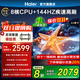 海爾（Haier）電視機H5C系列75/65/55英寸國家補貼144Hz高刷高色域全面屏3+64GB超薄游戲智能4K平板電視一級能效 65英寸 新品上市一級能效+3+32G 144HZ