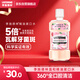 李施德林 (Listerine) 漱口水 櫻花蜜桃口味果味口氣溫和清新口氣女 500mL