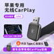 FODRIVO福德里沃正品車(chē)載蘋(píng)果有線(xiàn)轉無(wú)線(xiàn)CarPlay盒子適用車(chē)機互聯(lián) 蘋(píng)果系統專(zhuān)用carplay