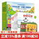 開(kāi)車(chē)出發(fā)系列全套13冊禮盒第一輯第二輯寶寶繪本幼兒兒童圖書(shū)0-3-6周歲寶寶巴士啟蒙交通坐電車(chē)出發(fā)童書(shū)節兒童節 二十一世紀出版社