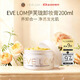 EVE LOM 伊芙瓏卸妝膏潔顏潔面200ml深層清潔去角質(zhì)養卸合一 生日禮物女