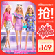 芭比（Barbie）女孩玩具生日禮物娃娃玩具-芭比之魅力閃亮?xí)r裝禮盒HYT61