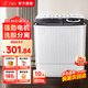 小鴨半自動(dòng)洗衣機迷你小型波輪大容量租房宿舍家用雙桶雙缸分區脫水甩干老式強力去污易操作 以舊換新 8.5公斤【洗5.5+脫3.0】升級電機+強力去污