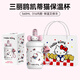 三麗鷗（SANRIO）保溫杯學(xué)生高顏值吸管水杯便攜女款生日禮物閨蜜316內膽隨行杯子 hellokitty560ml（S禮盒裝）
