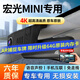 大昌攬?jiān)逻m用20-25款五菱宏光mini行車記錄儀馬卡龍專用迷你ev原廠免走線 2025款 宏光mini專用 [2K]單鏡頭+64G卡+六年質(zhì)保