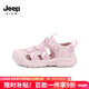 Jeep吉普兒童涼鞋戶(hù)外男童透氣溯溪鞋2025夏季新款女童防滑包頭沙灘鞋 粉色 28 鞋內長(cháng)約17.2cm
