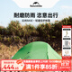 Naturehike挪客云尚1-2人徒步帳篷戶(hù)外露營(yíng)防雨過(guò)夜超輕帳篷專(zhuān)業(yè)野營(yíng)裝備 云尚BASE-芽綠/2人/210T