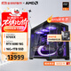 AMD銳龍R7 9700X主機RTX5060Ti顯卡RTX5080臺式機組裝電腦電競游戲直播AI設計剪輯主機整機diy組裝機 銳龍7 9700X+RTX5080主機丨配置九 單主機