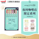 uni三菱鉛筆小濃芯限定中性筆夜間咖啡店系列uniball one速干38/05彩色筆學(xué)生用辦公考試專(zhuān)用水筆 限定套裝 0.5mm
