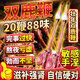 鹿睿堂【補虛】泡酒藥材補腎壯陽(yáng)持久陽(yáng)痿早泄泡酒料男專(zhuān)用鹿鞭藥酒套裝 20鞭雙鹿鞭牛鞭叉的讓他叫爸爸