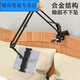 曜添床頭手機懶人支架型ipad平板支撐架子躺著(zhù)看電視直播合金支架 主圖款